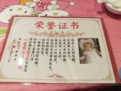 -好食上(喜盈门.范城店)