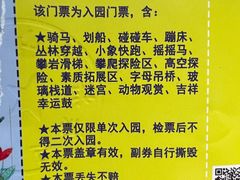 -济南马套将军山