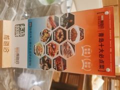 -前海沿·青岛菜(乐客城店)