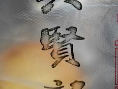 -六贤记(文三店)