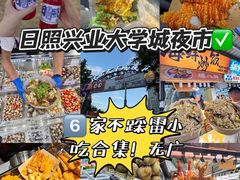 -大学城夜市
