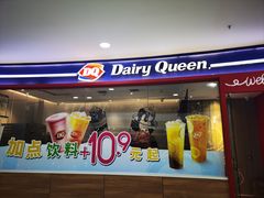 -DQ·蛋糕·冰淇淋(河东万达店)