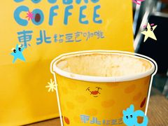 粘豆包拿铁-仁义涵西餐·咖啡(中华巴洛克店)