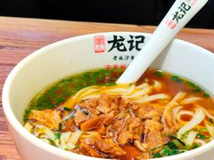 -湘人龙记老长沙米粉(鸟巢店)