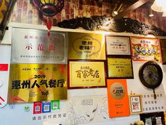 -惠康汤粉店(惠新中街店)