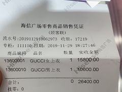 -Gucci(青岛海信广场店)