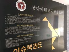 -健成运动中心·体适能跆拳道少儿格斗体考跳绳