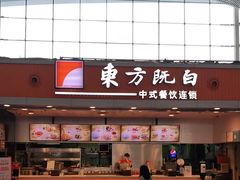 门面-东方既白(深圳北站店)