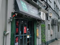 门面-绿柠食堂(北外滩店)