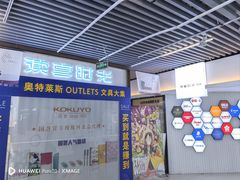 -乐汇城