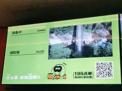 -混果汁(福田领展中心城店)