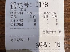 -杏好遇见你(总店)
