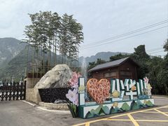 -少华山国家森林公园