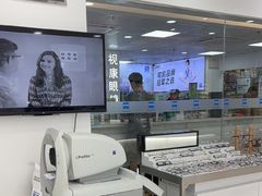 -视康眼镜·蔡司授权店(同乐路广州眼镜城店)