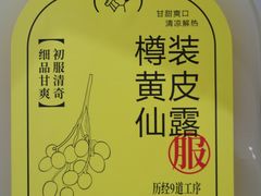 -喜茶(广州北京路惠福东店)