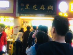 -鞠氏黑芝麻糊(水塔店)