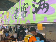 -老客满蛋饼(双塔市集店)