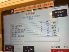 -濱寿司(高新伊藤店)