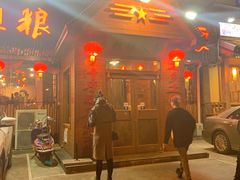 门面-粗粮人家·东北菜(洋桥店)