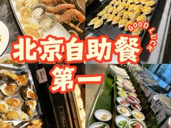 -川骄海鲜自助(亚运村店)
