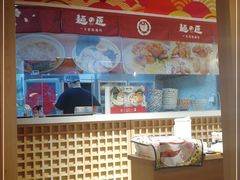 -麵の匠·一生堂(新世界店)