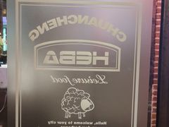 -河坝烧烤串城(金达莱店)