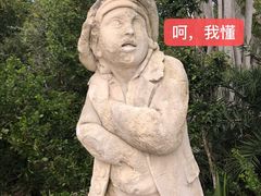 -维兹卡亚博物馆及花园