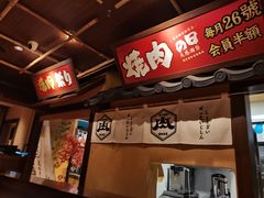 -牛家酒场(7mall店)