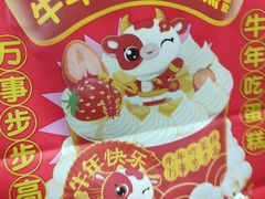-味多美蛋糕(安定门店)
