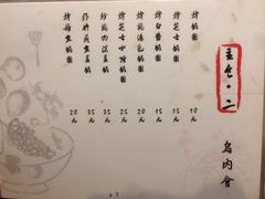 -鸟内会(河北路店)