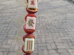 -天津堆姐糖堆刨冰(河东区总店)