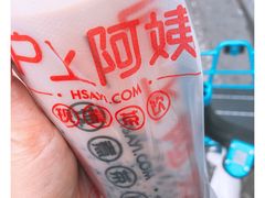 -沪上阿姨·精选茶饮(十一经路店)