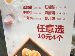 -杏花堂·山西菜馆(晋中万达店)