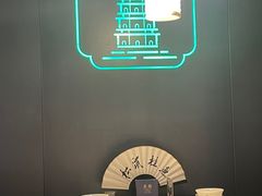 -米桃·苏园·苏锡菜(仁恒仓街店)