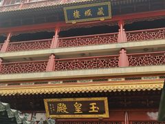 -钦赐仰殿道观
