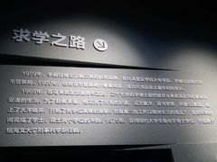 -李昌钰刑侦科学博物馆