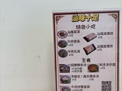 -汕味十足·汕尾特色小吃(海珠店)