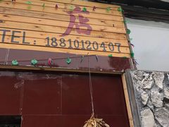 -北京山里寒舍度假酒店