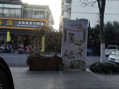 -四海楼(如皋定慧禅寺店)