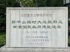 -南京中国近代史遗址博物馆(南京总统府)