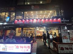 -蚂蚁家辣炒章鱼(海云台店)
