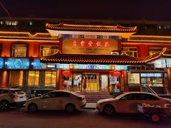 门面-惠丰堂饭庄·烤鸭·京味菜(翠微路店)