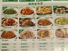 -绿草地·湘菜(芙蓉天街店)