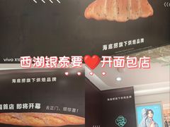 -杭州西湖银泰百货