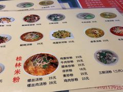 -红鼻子桂林米粉(金唐新光界店)