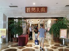 门面-顺德人家食府(黄金广场店)