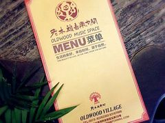 菜单-老木头音乐空间(月河街店)