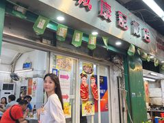 -凤城康记饭店