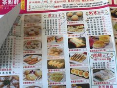 -又一间茶点轩(百汇广场店)