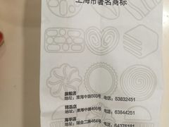 -上海哈尔滨食品厂(淮海中路店)